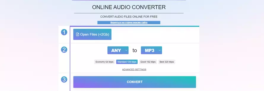 Интерфейс загрузки файла в online-audio-convert.com