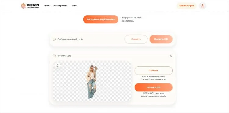 Интерфейс Benzin.io с новым фоном