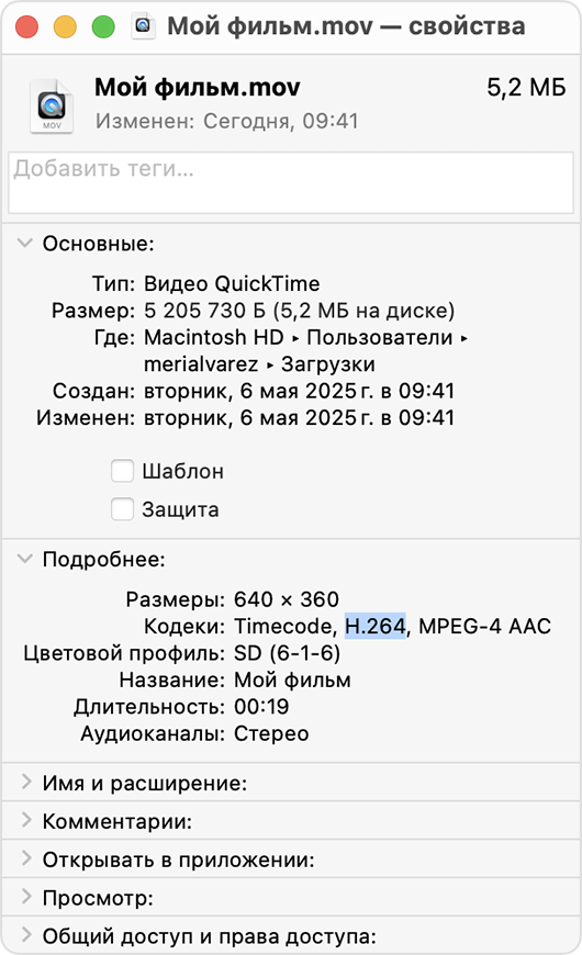 Finder показывает кодек H.264 в свойствах MOV