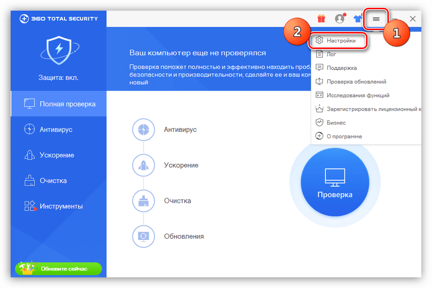 Переход в настройки в старом интерфейсе 360 Total Security
