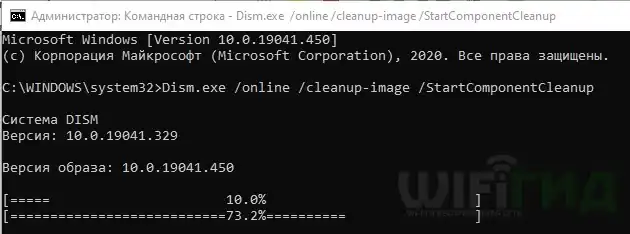 Команда AnalyzeComponentStore для анализа WinSxS