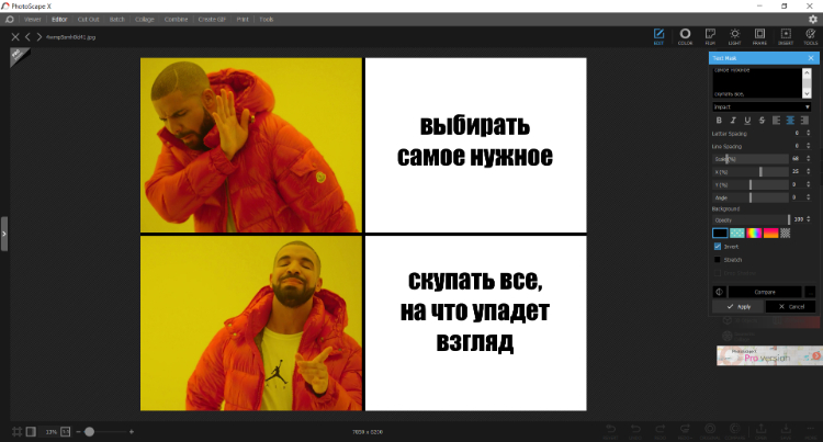 Интерфейс PhotoScape X для создания мема