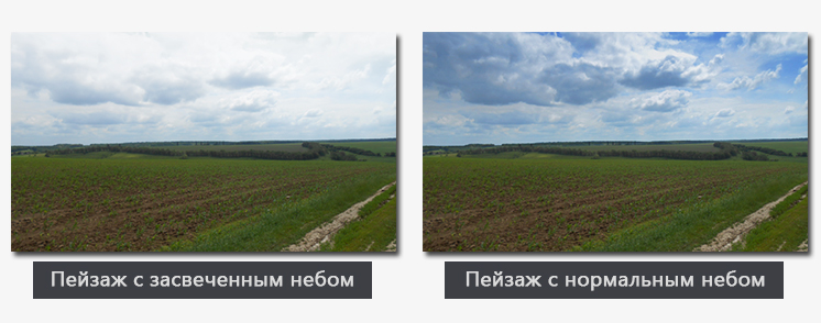Пейзаж с избыточно ярким небом до локальной коррекции