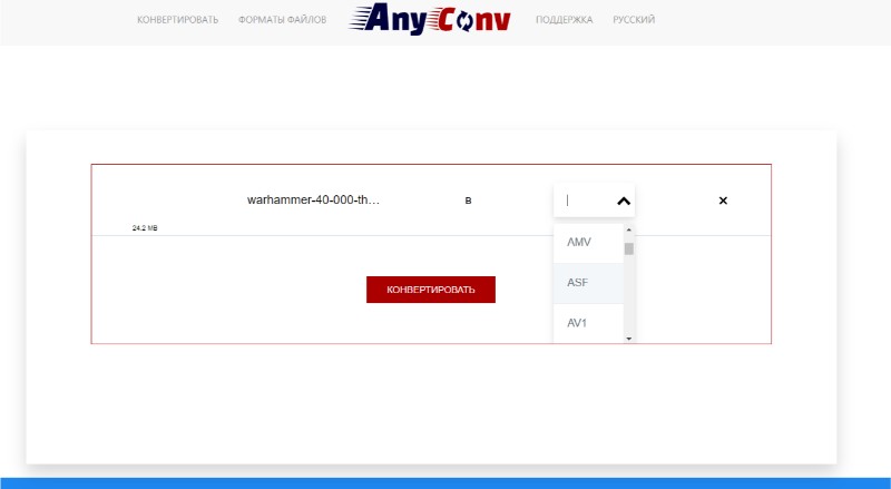 Интерфейс AnyConv при конвертации MTS в MP4