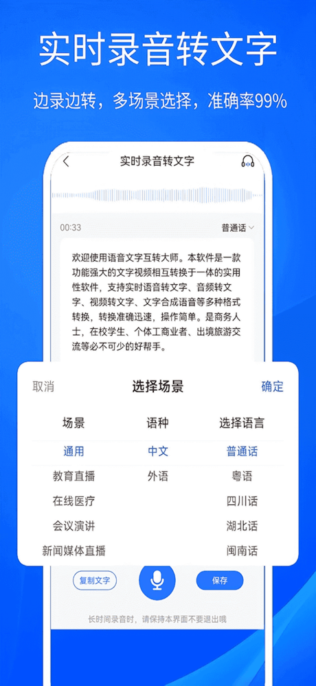 Интерфейс Record Super Master на iPhone: экран записи и распознавания речи с волновой формой