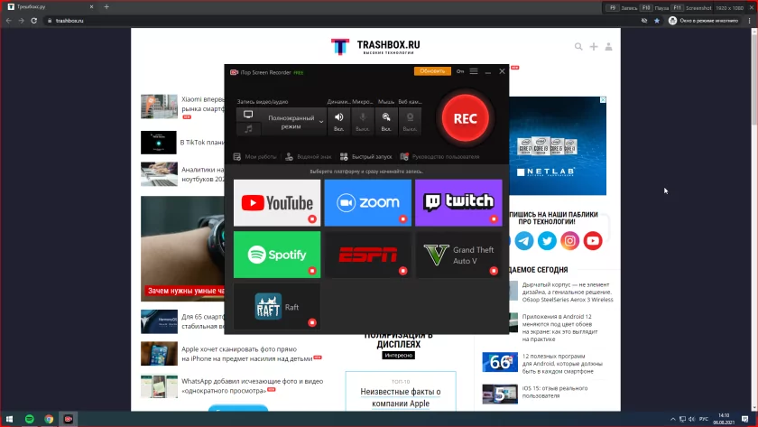 Панель iTop Screen Recorder