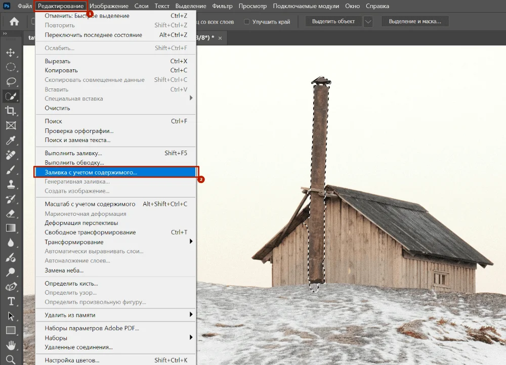 Adobe Photoshop: команда Content-Aware Fill