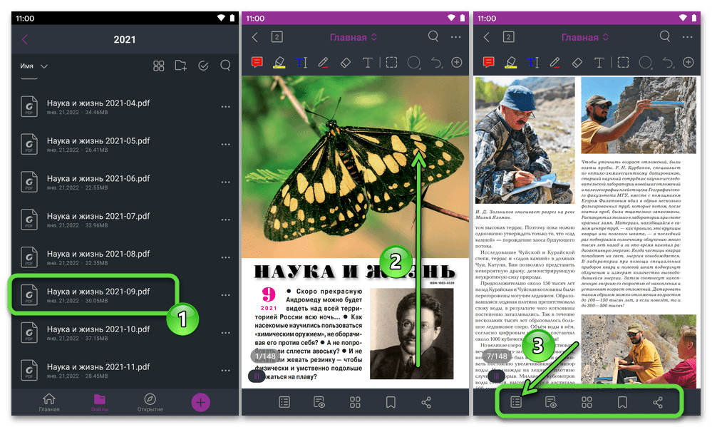 Интерфейс Foxit PDF Editor на Android с открытым PDF