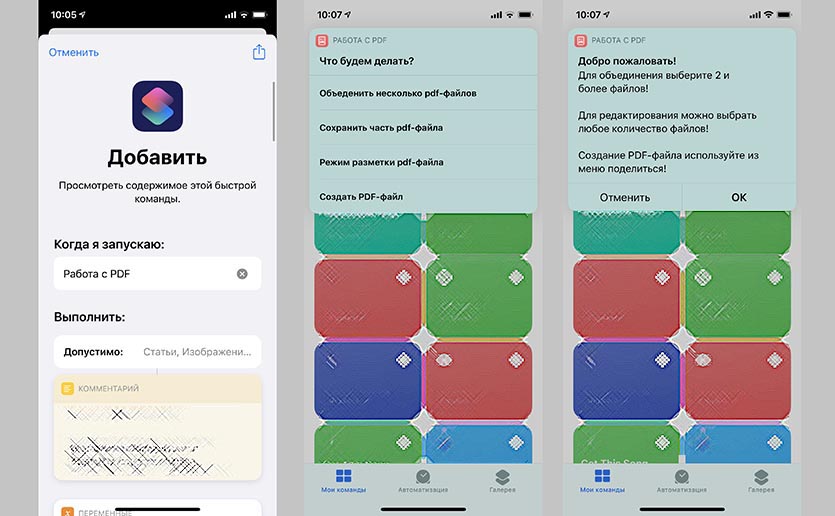Выбор страницы PDF в старом сценарии Shortcuts на iPhone
