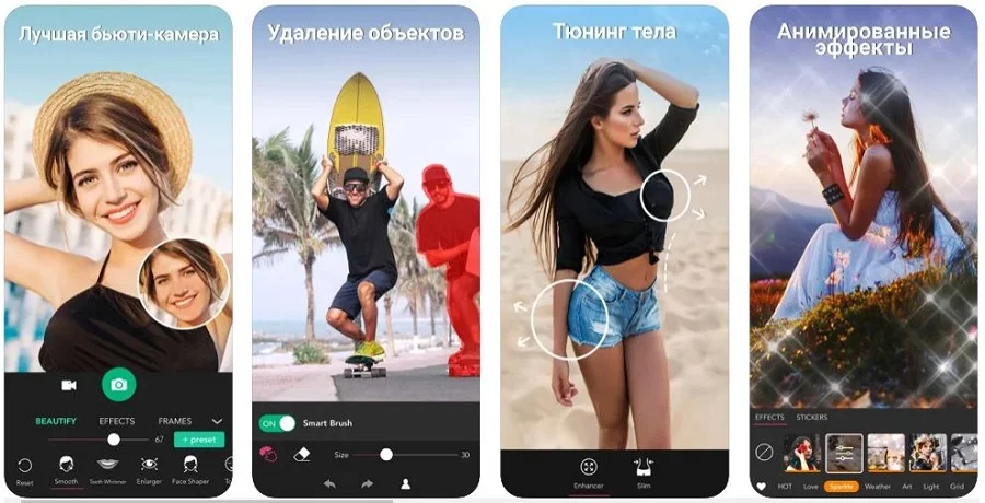 AI-удаление объекта в YouCam Perfect