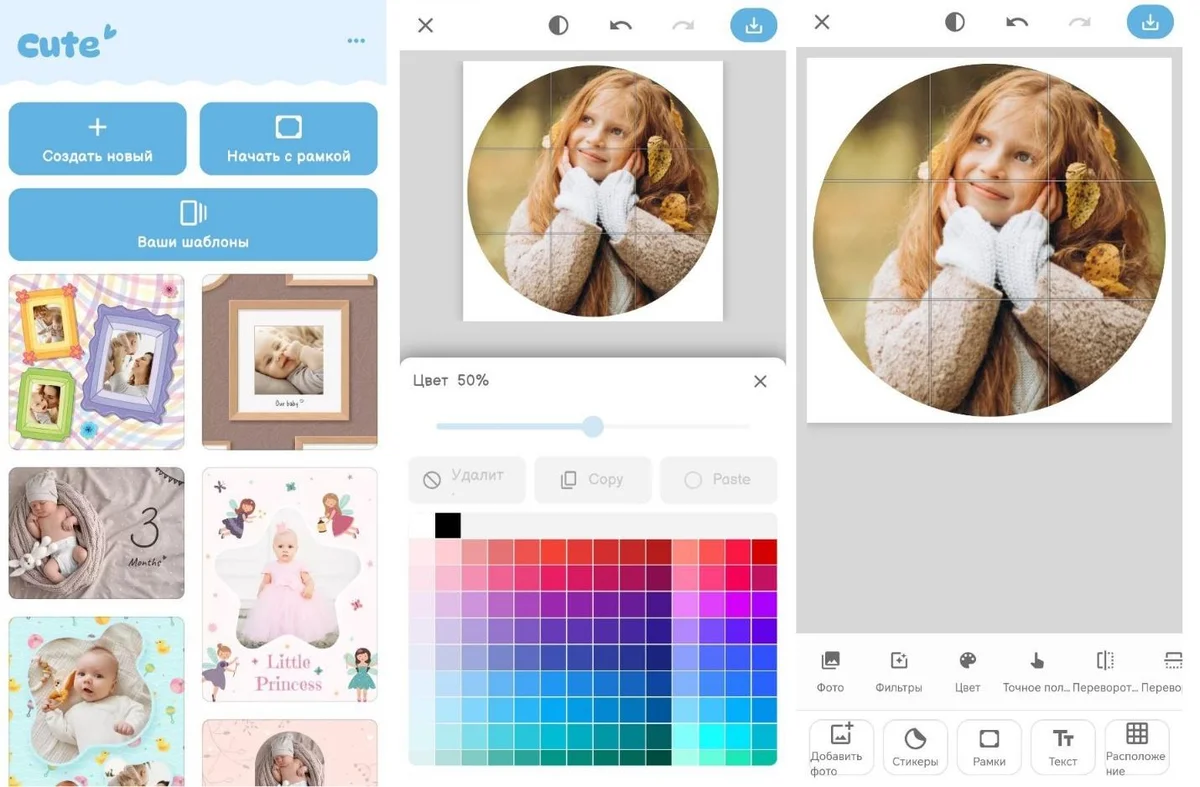 Интерфейс Baby Photo Editor Олега Шеремета с русскими кнопками рамок текста и стикеров