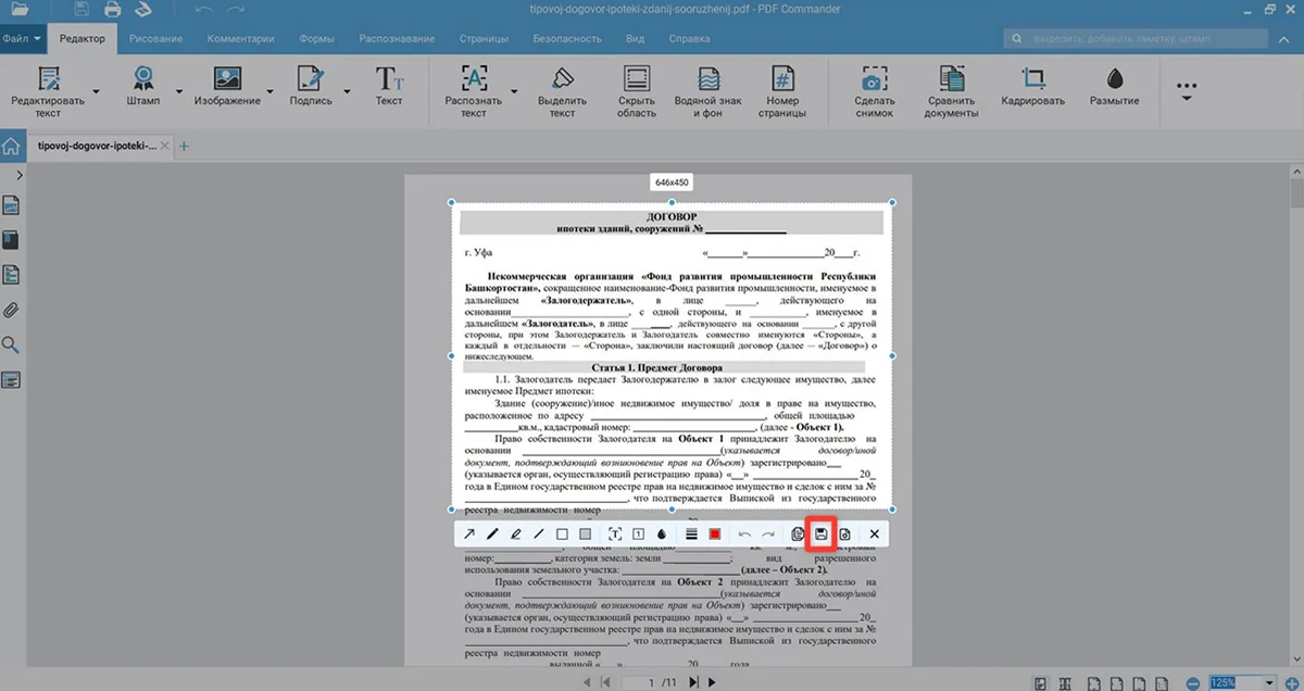 Панель действий для выделенного снимка в PDF Commander