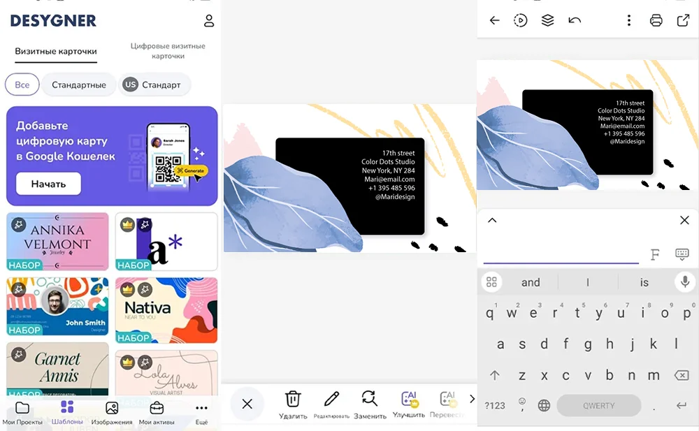 Интерфейс Desygner Business Card Maker для создания визитки