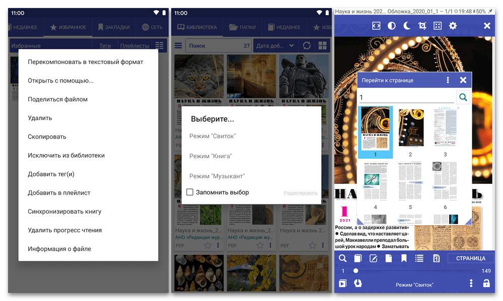 Librera на Android: открытый PDF в приложении-читалке