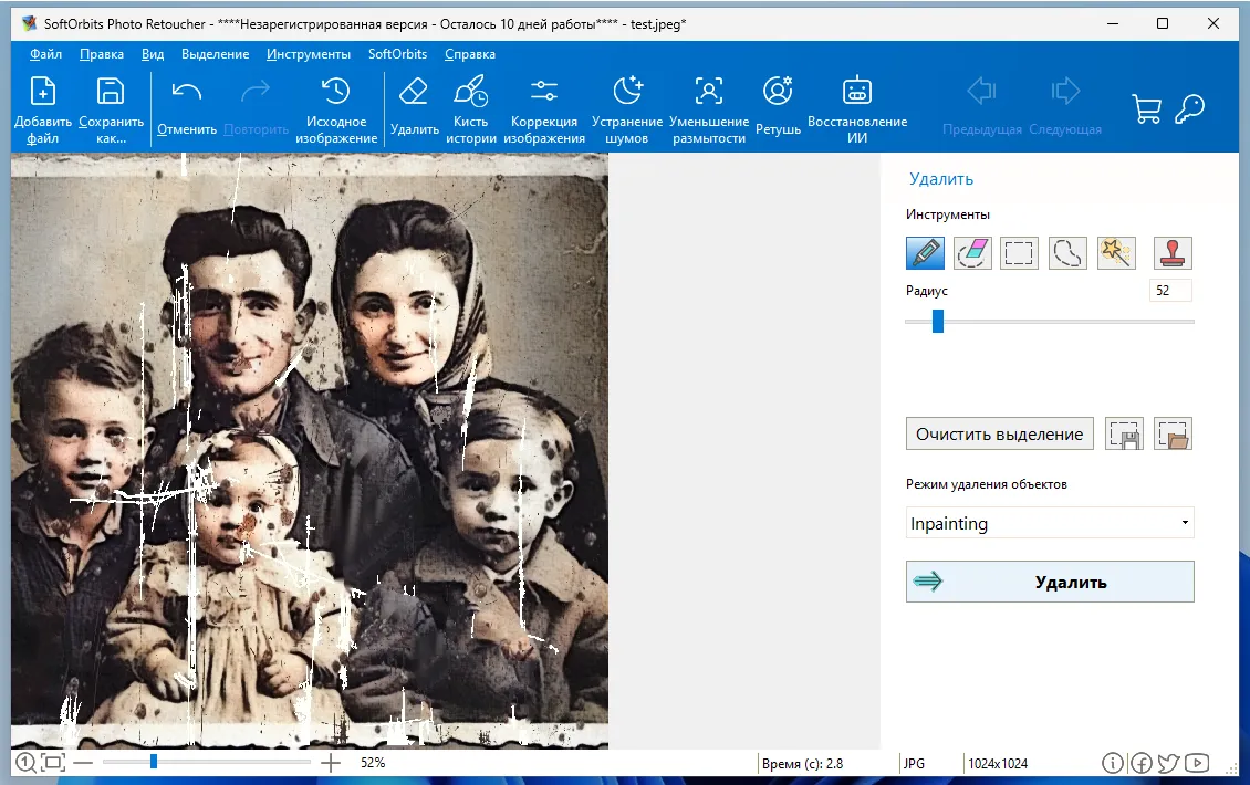 Интерфейс SoftOrbits Photo Retoucher