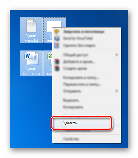 Удаление ненужных файлов с рабочего стола Windows 7