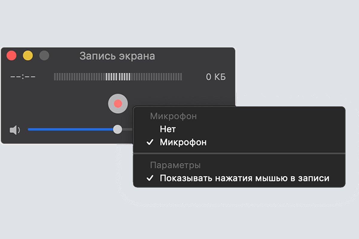 Команда новой записи экрана в QuickTime Player