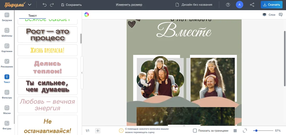 Настройка обводки слоя в Photoshop