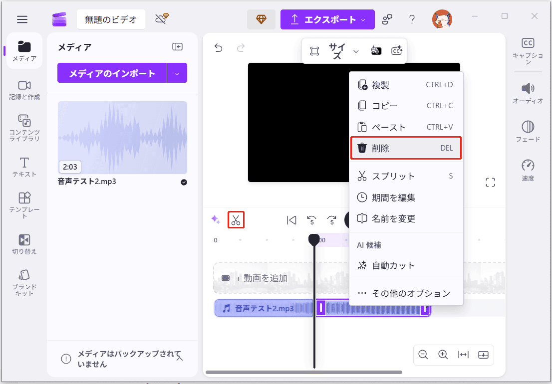 Аудиофайл на таймлайне Clipchamp и инструмент Split