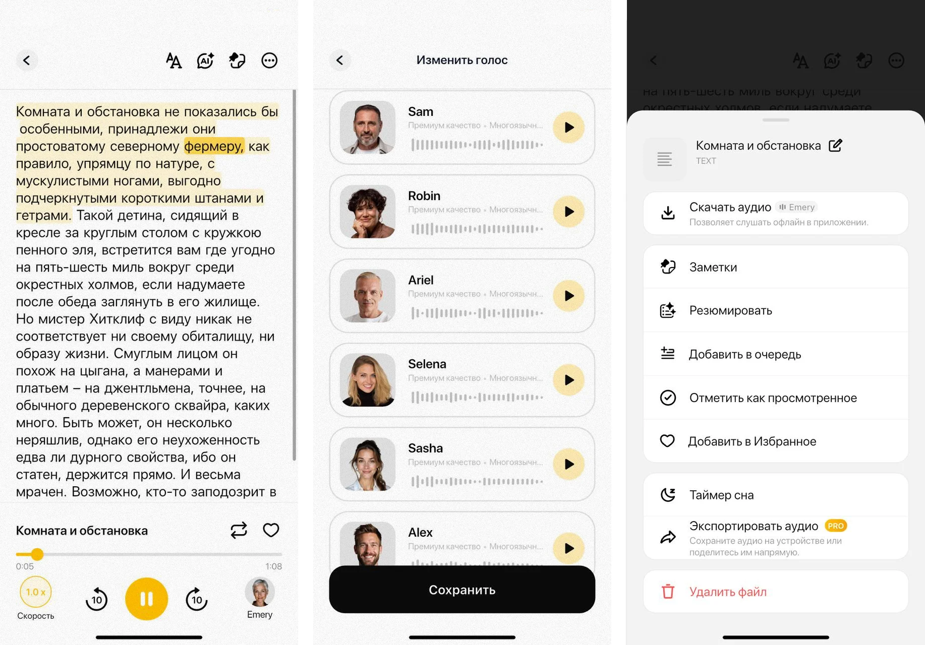 Интерфейс Listen AI для прослушивания текста