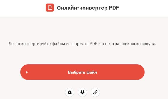 Интерфейс Free PDF Convert