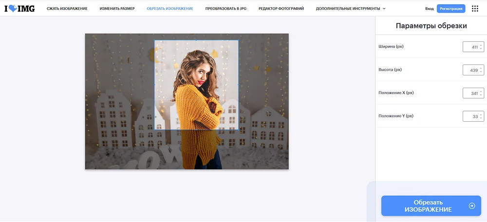Поля ширины, высоты и координат в iLoveIMG