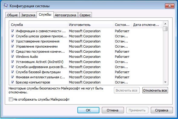 Вкладка Службы в msconfig Windows 7