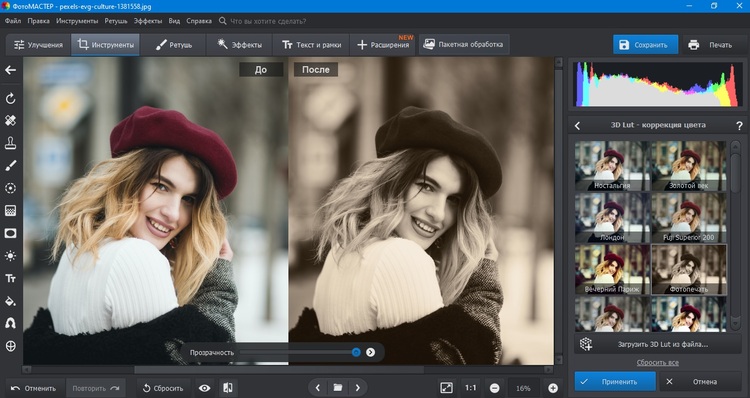 Каталог готовых пресетов ФотоМАСТЕР