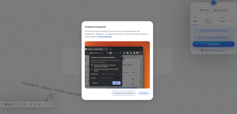 Панель настройки записи Screenity