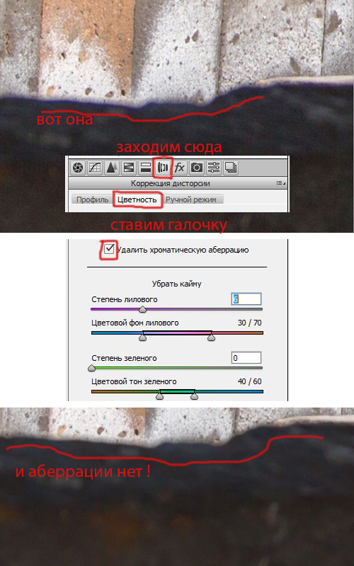 Проверка увеличенного фрагмента после коррекции в Photoshop