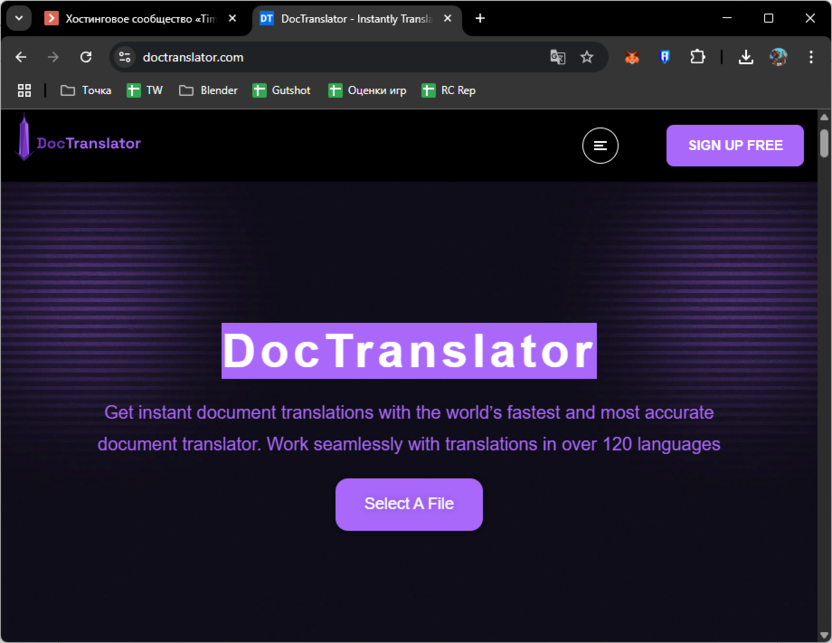 Загрузка PDF в DocTranslator