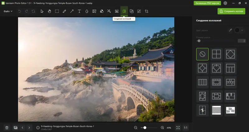 Переход к функции создания коллажей в Icecream Photo Editor