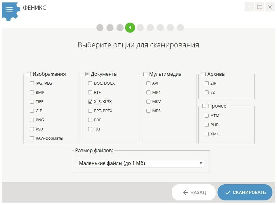 Настройка типов и параметров поиска в Феникс