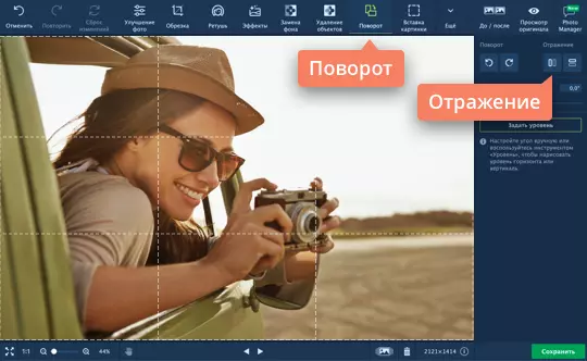 Блок Отражение во вкладке Поворот Мовавики Фото