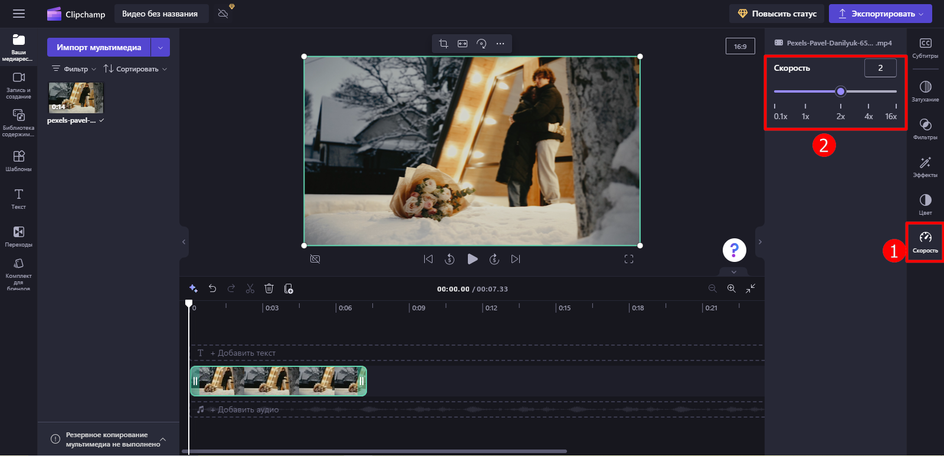 Вкладка Speed на панели свойств Clipchamp