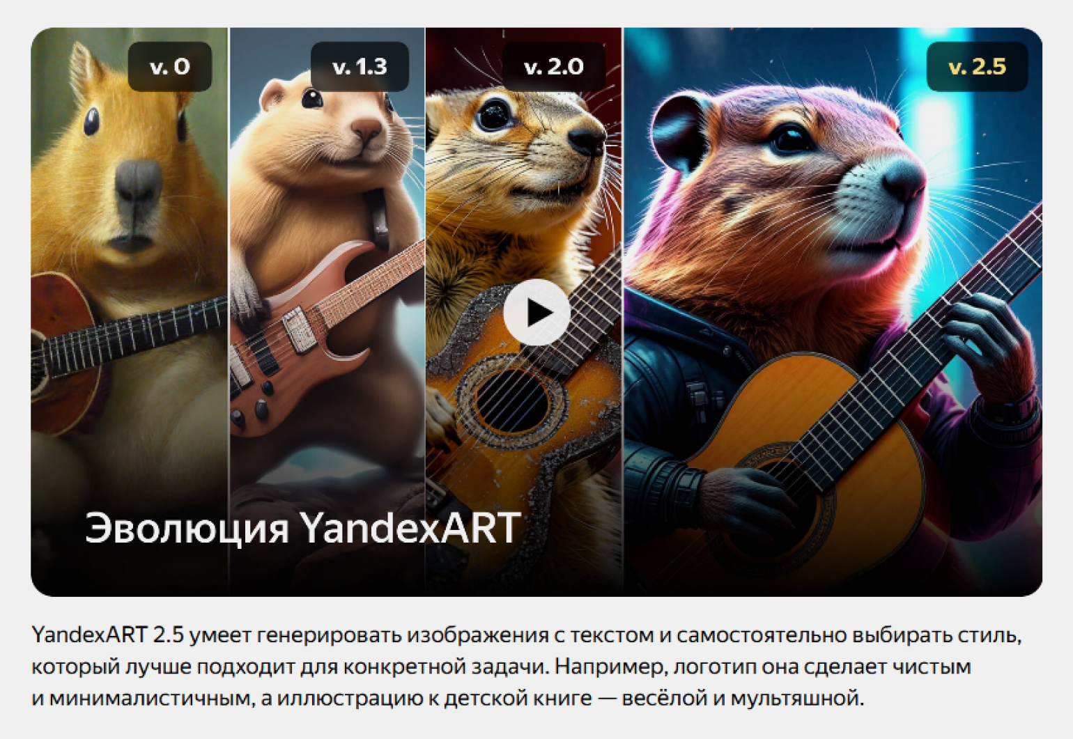 Интерфейс YandexART с результатом генерации изображения
