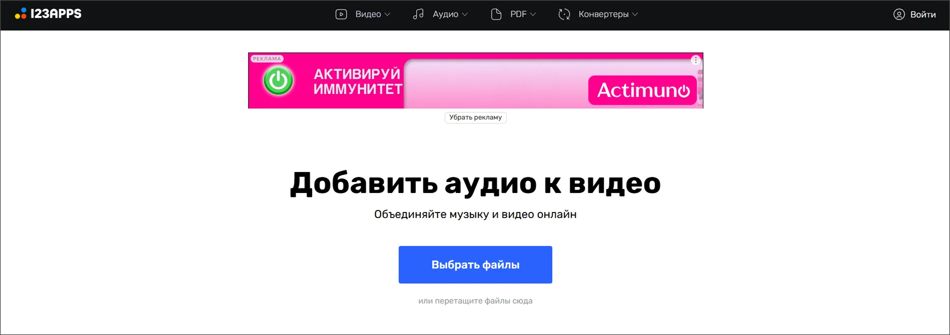 Добавление аудиофайла в Clideo