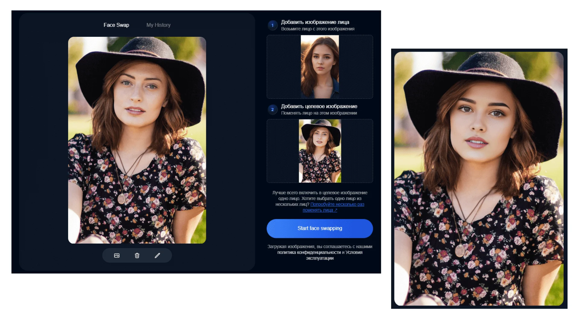 Форма загрузки и результат FaceSwapper.ai