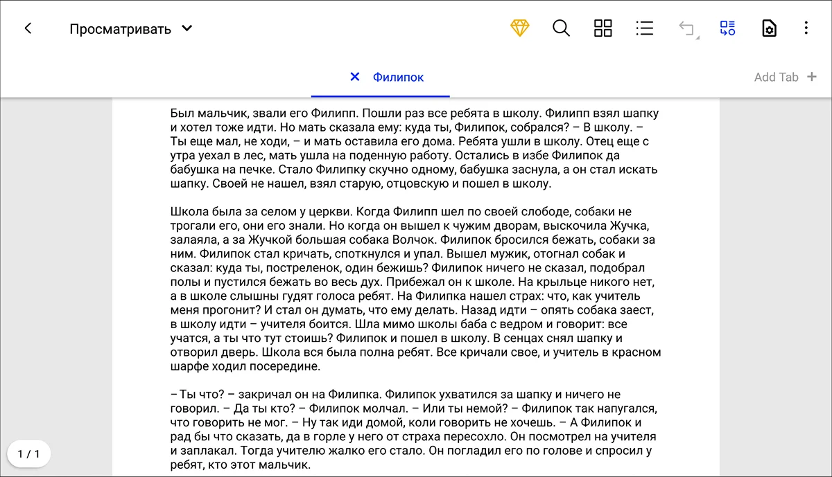Xodo на Android: PDF-документ в мобильном интерфейсе