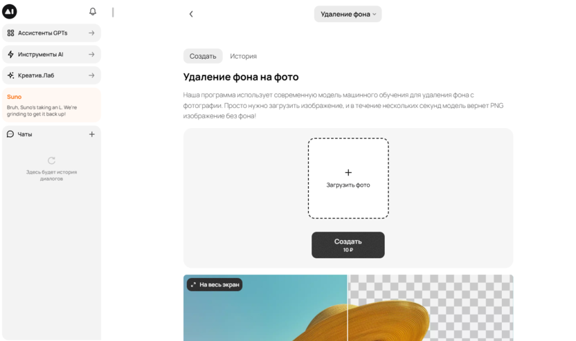 Интерфейс GPTunneL для работы с фоном