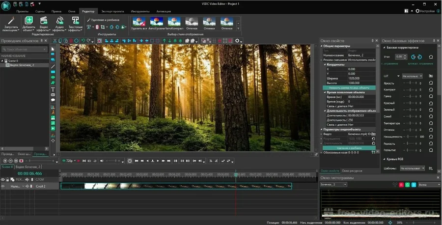 Интерфейс VSDC Free Video Editor