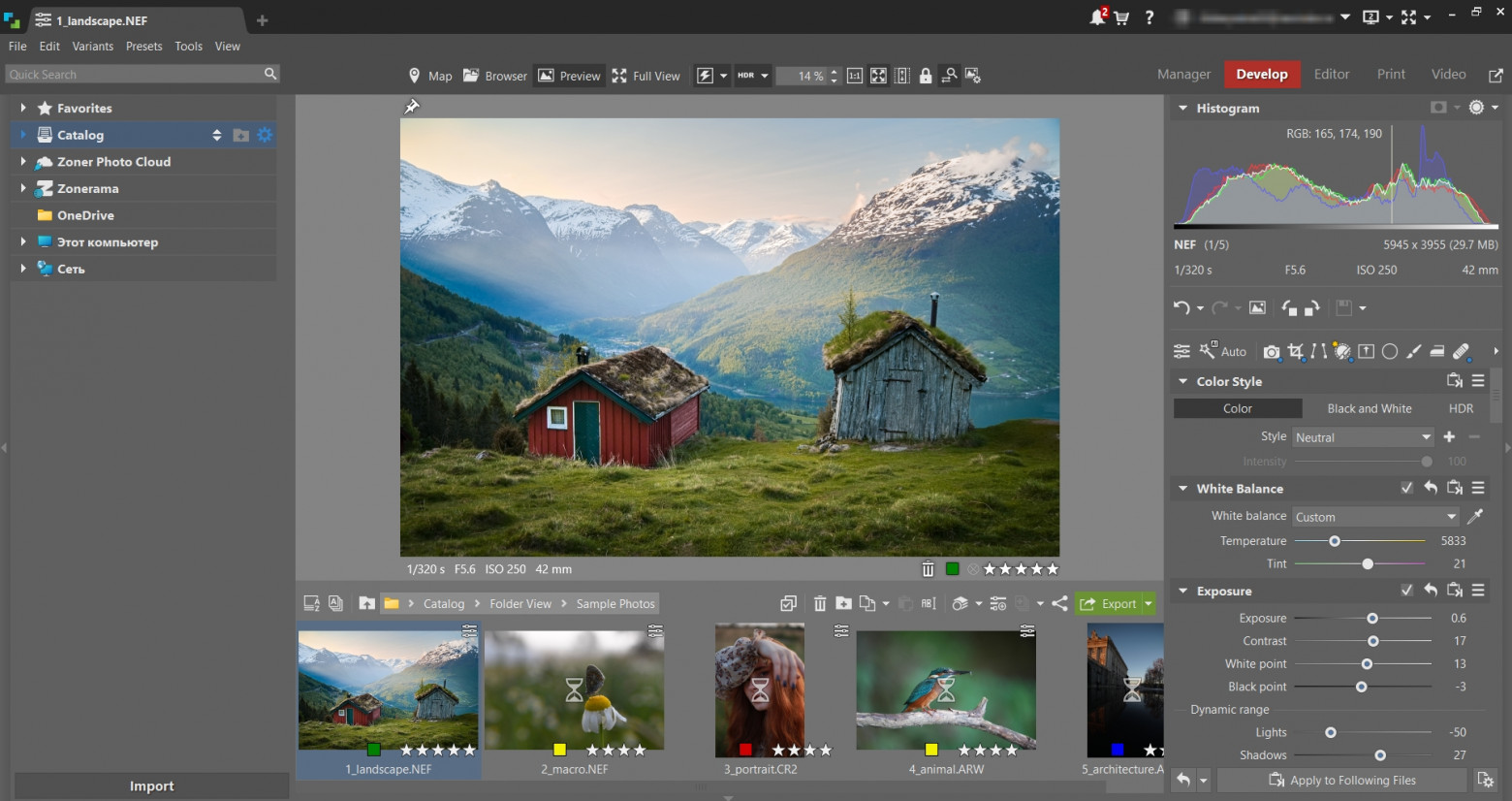 Интерфейс Zoner Photo Studio X