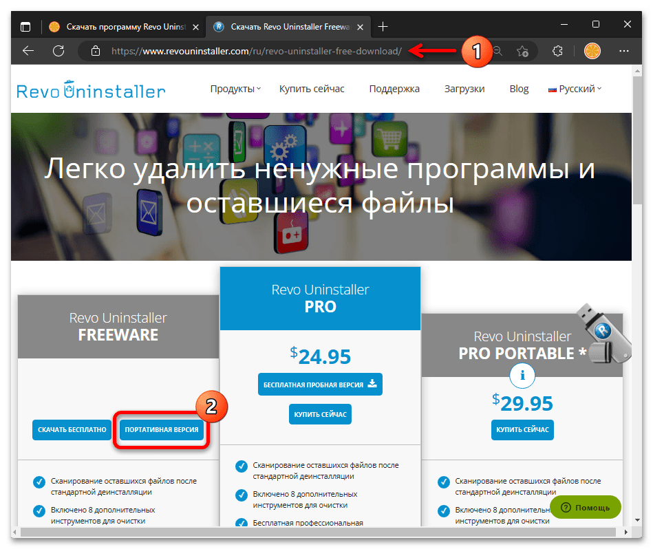 Окно Revo Uninstaller со списком программ