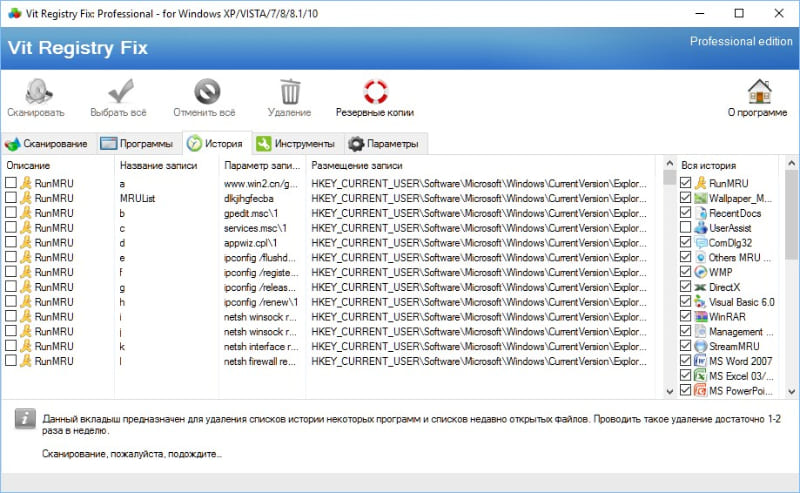 Vit Registry Fix: интерфейс, экран 1