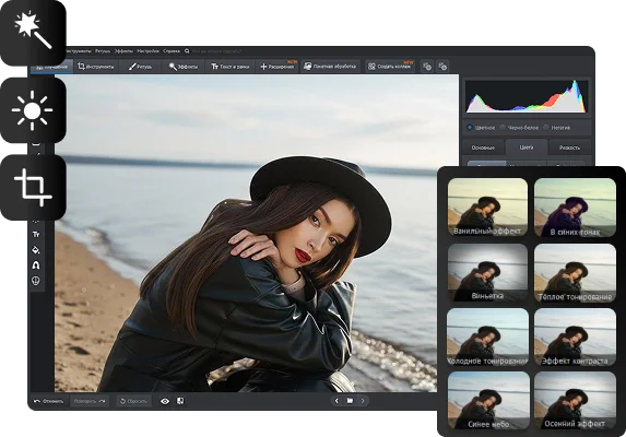 Интерфейс фоторедактора ФотоМАСТЕР