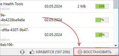 Уведомление центра отмены изменений Reg Organizer
