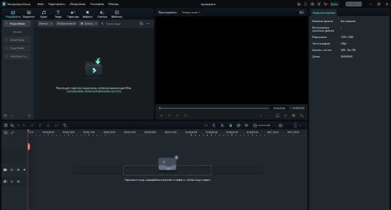Стартовый экран Filmora для создания проекта MKV