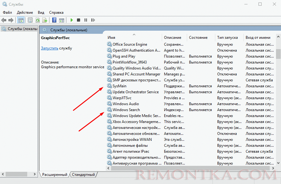 Служба Windows Search в Windows 10