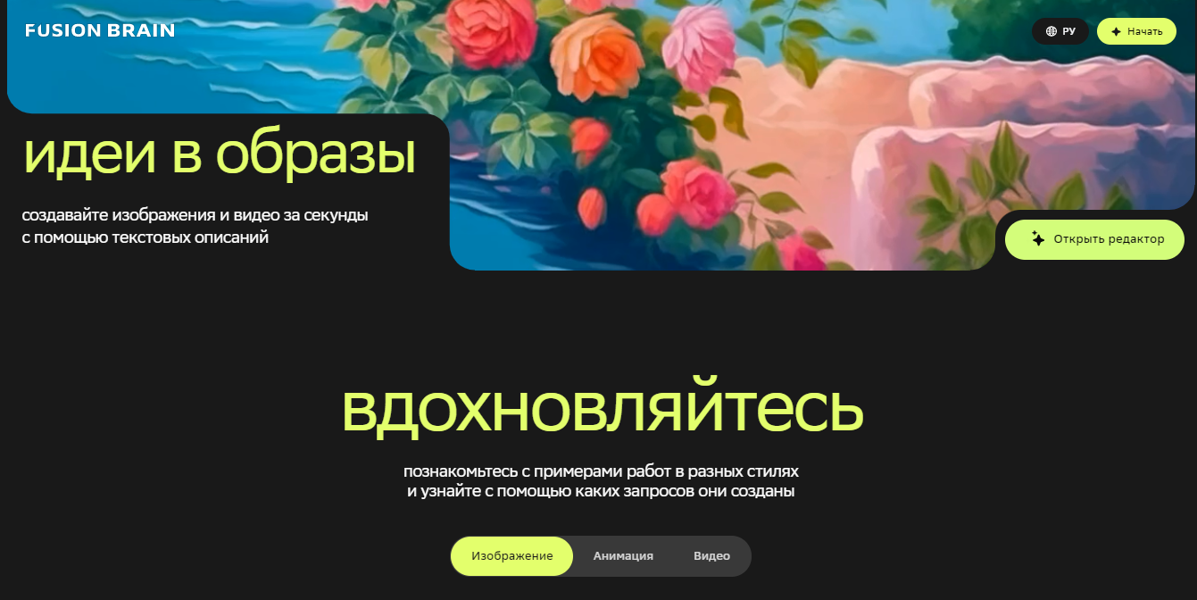 Интерфейс генерации Kandinsky Video