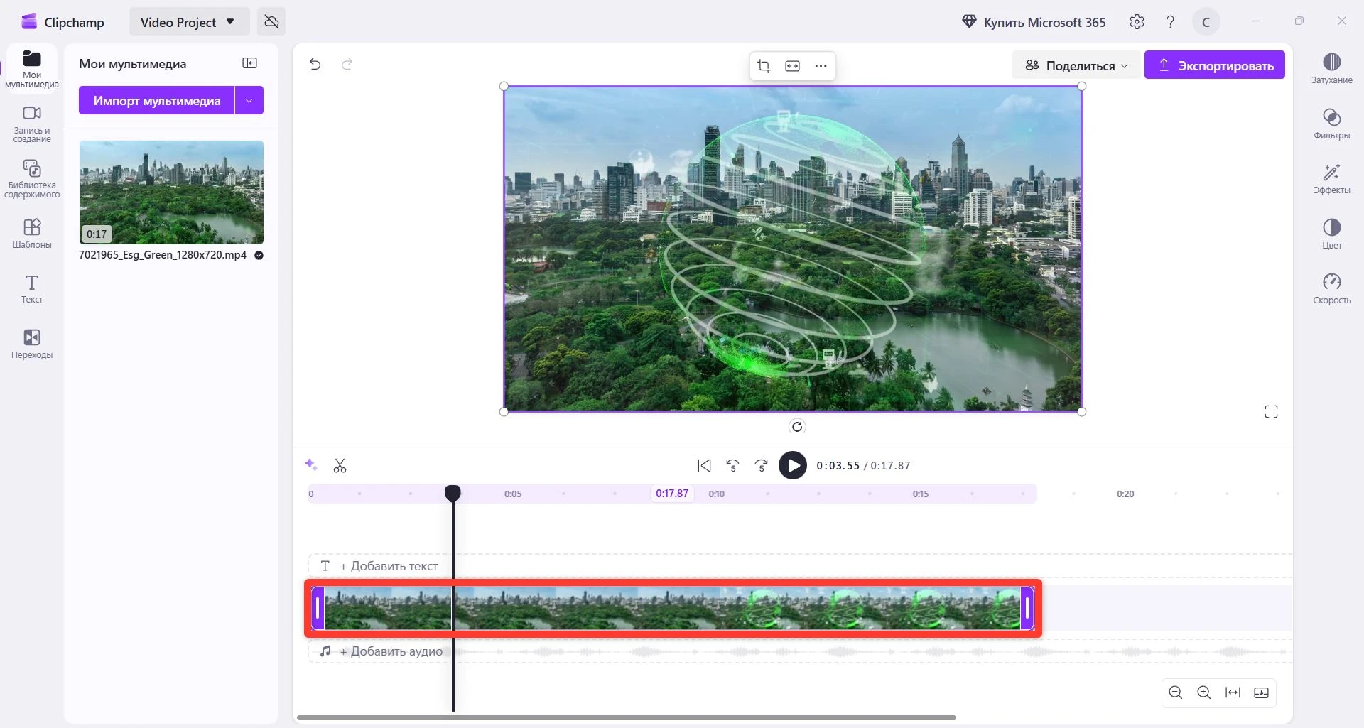Интерфейс Clipchamp с видеоклипом на временной шкале